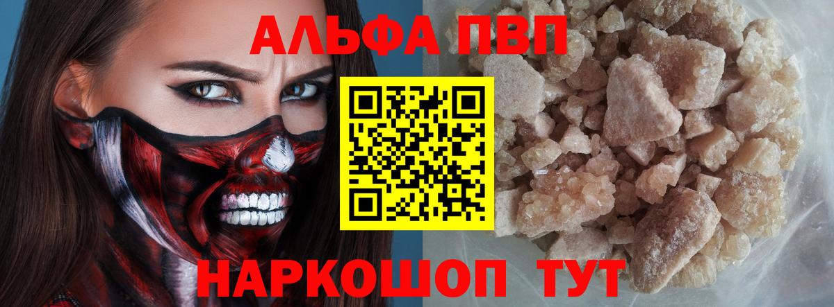 Alfa_PVP крисы CK  Alpha PVP  Alfa_PVP VHQ  Приморско-Ахтарск  Вход с VPN 