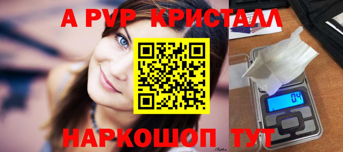 Alfa_PVP мука Приморско-Ахтарск