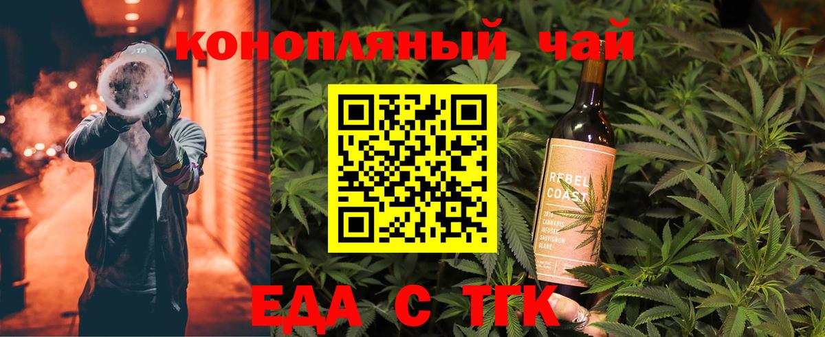 Приморско-Ахтарск  Cannafood марихуана  Вход с VPN 