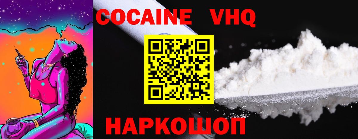 COCAIN Эквадор Приморско-Ахтарск