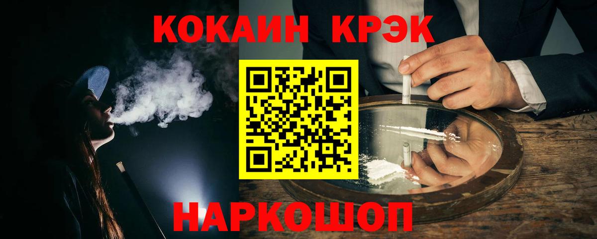 Приморско-Ахтарск  наркотики  КОКАИН  COCAIN Перу  Вход с VPN  Кокаин Перу 