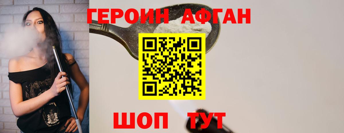 Приморско-Ахтарск  Героин хмурый  Героин  Вход с VPN 