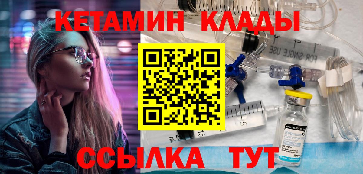 OMG зеркало  Кетамин VHQ  Вход с VPN  Приморско-Ахтарск 