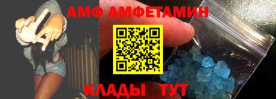 амф Пушкино