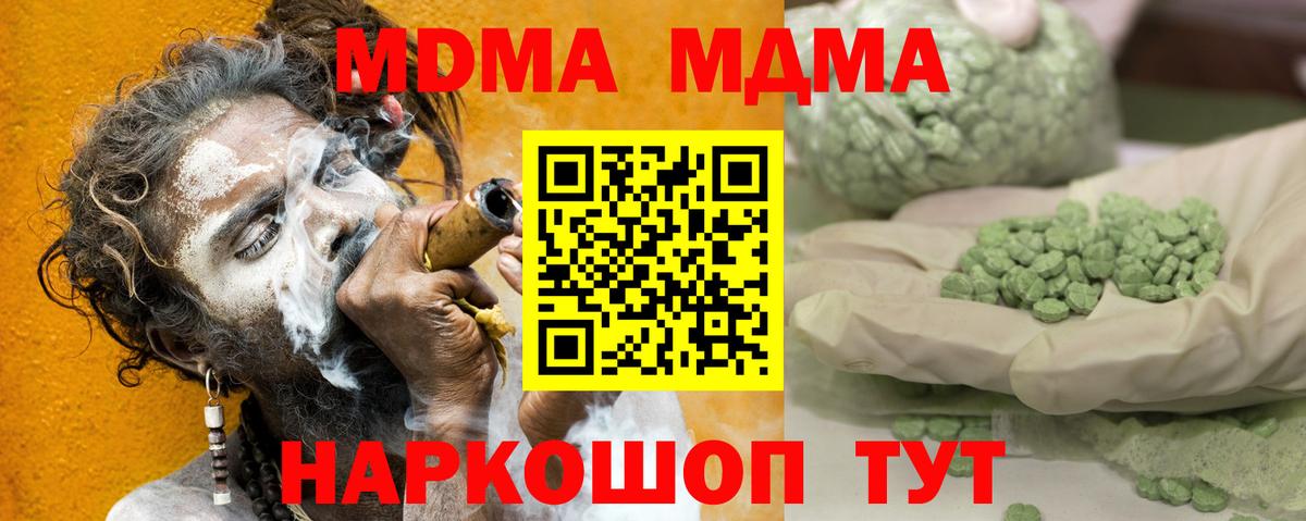 МДМА crystal Приморско-Ахтарск