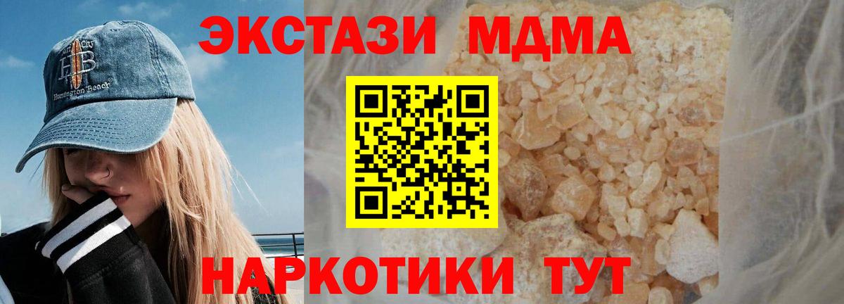 MDMA молли  MDMA VHQ  Приморско-Ахтарск  Вход с VPN 