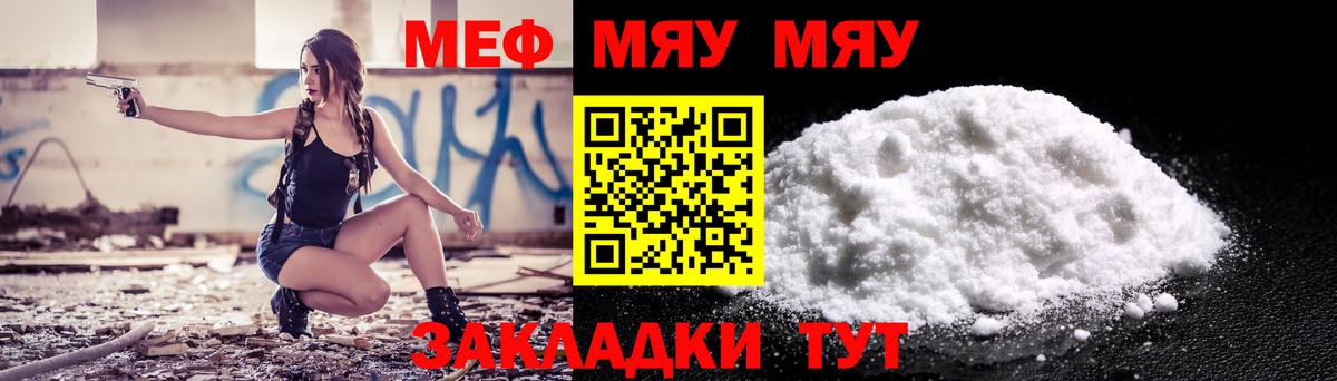 Мефедрон Приморско-Ахтарск