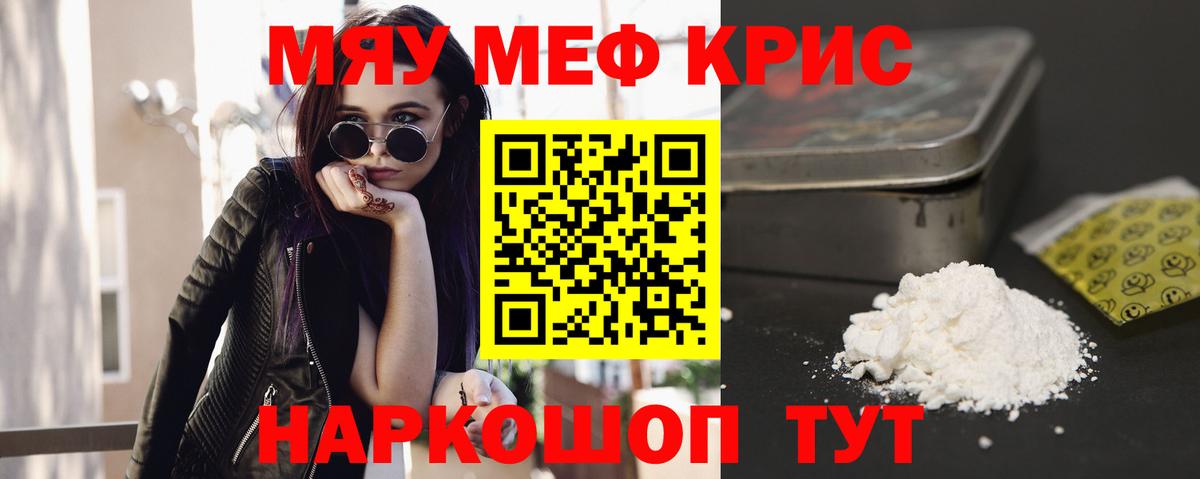 МЯУ-МЯУ VHQ  Мефедрон мука  Приморско-Ахтарск  Мефедрон  Мефедрон  Вход с VPN 