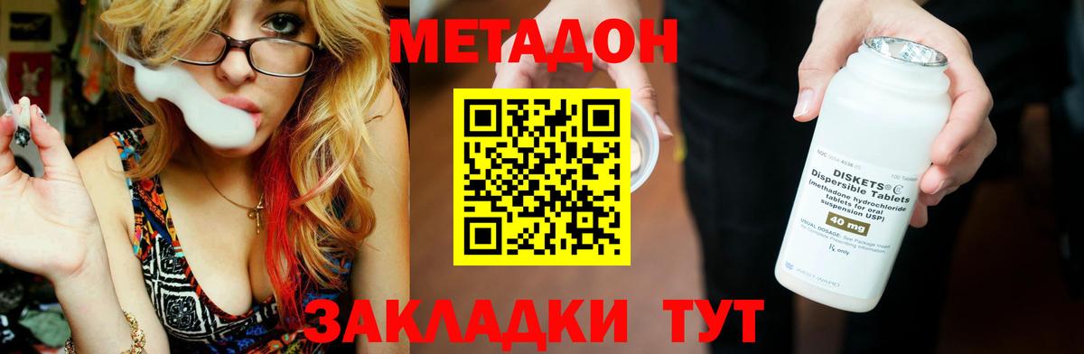 Метадон белоснежный  сайты даркнета клад  Приморско-Ахтарск  Вход с VPN 