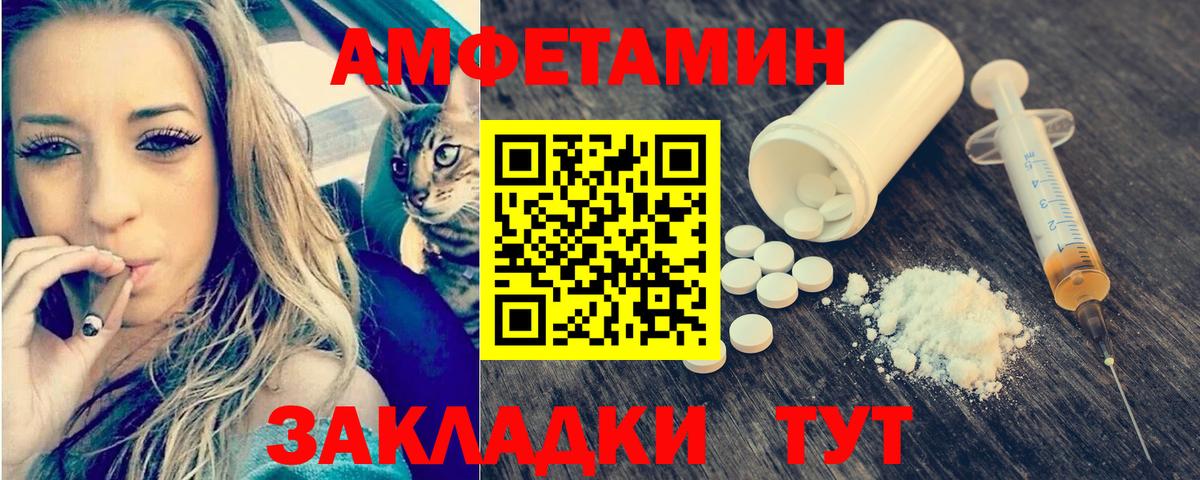Приморско-Ахтарск  Первитин Декстрометамфетамин 99.9%  Вход с VPN  Первитин Декстрометамфетамин 99.9% 