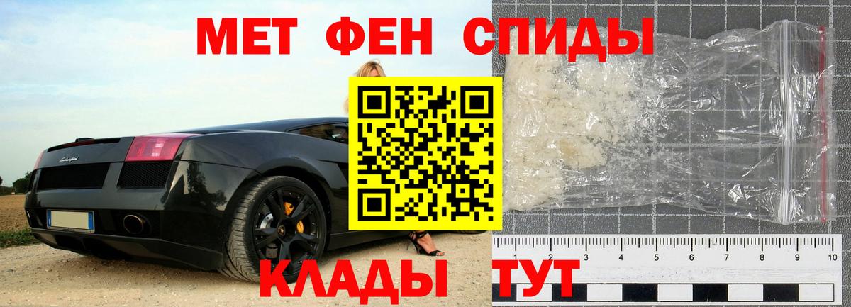 МЕТАМФЕТАМИН Декстрометамфетамин 99.9% Приморско-Ахтарск